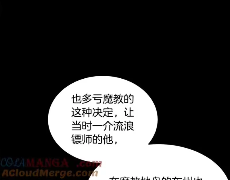 登录武林系统_h 第212话 我请你们去喝茶 第37页