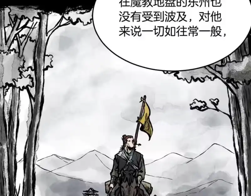 登录武林系统_h 第212话 我请你们去喝茶 第38页