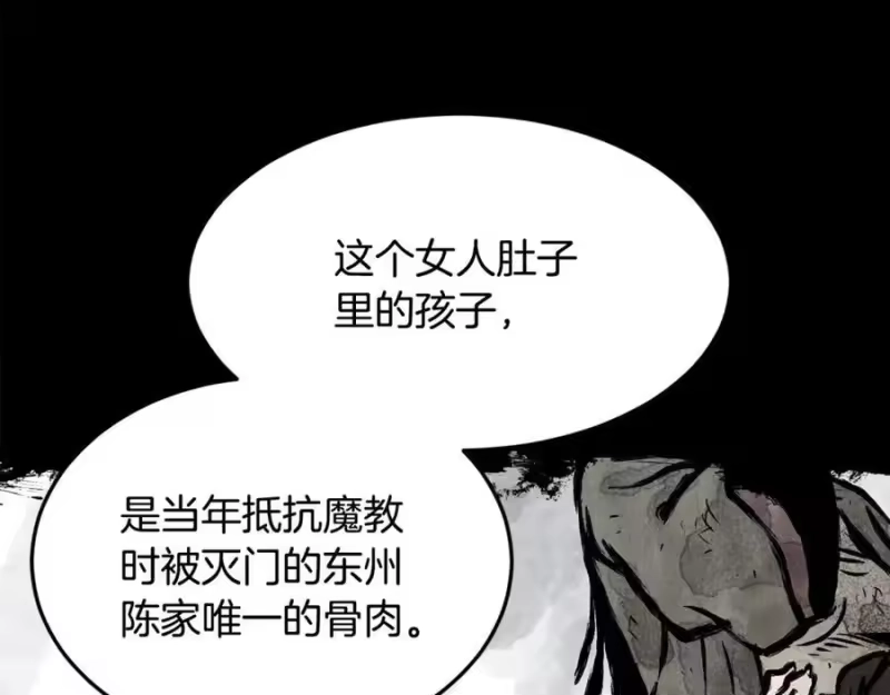 登录武林系统_h 第212话 我请你们去喝茶 第42页
