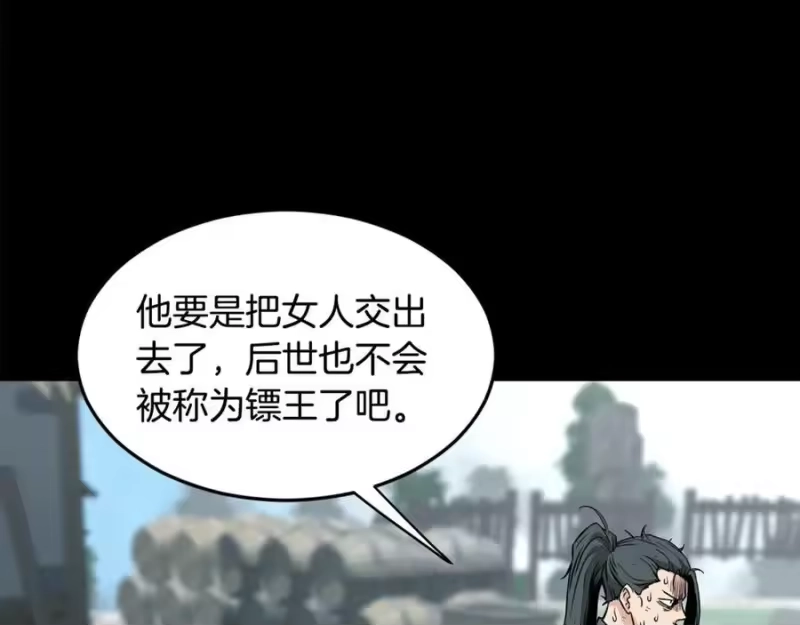 登录武林系统_h 第212话 我请你们去喝茶 第50页