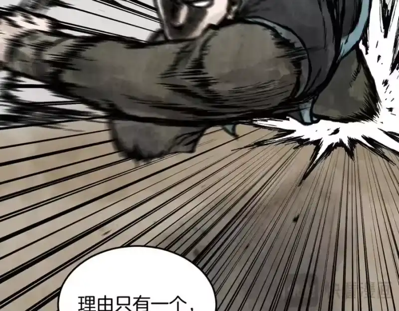 登录武林系统_h 第212话 我请你们去喝茶 第55页