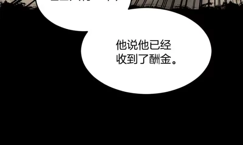 登录武林系统_h 第212话 我请你们去喝茶 第56页