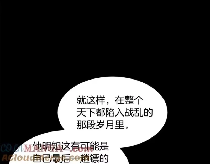 登录武林系统_h 第212话 我请你们去喝茶 第57页