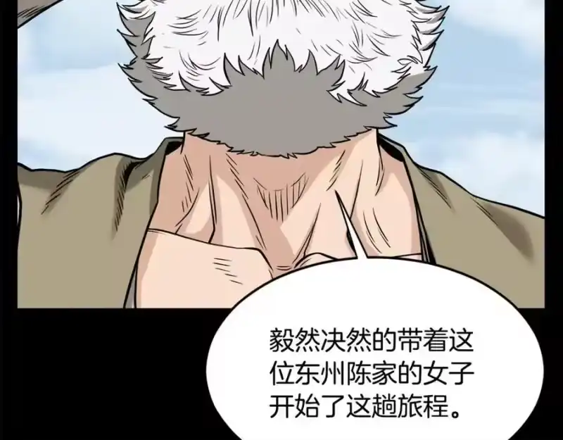 登录武林系统_h 第212话 我请你们去喝茶 第59页