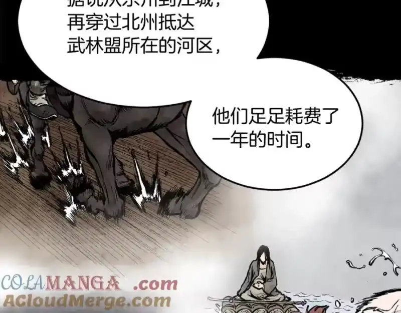 登录武林系统_h 第212话 我请你们去喝茶 第61页