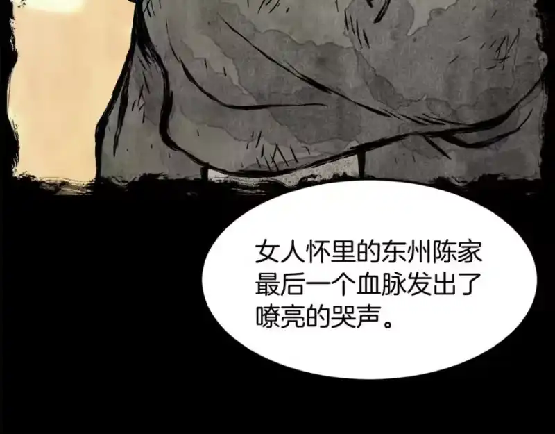 登录武林系统_h 第212话 我请你们去喝茶 第68页