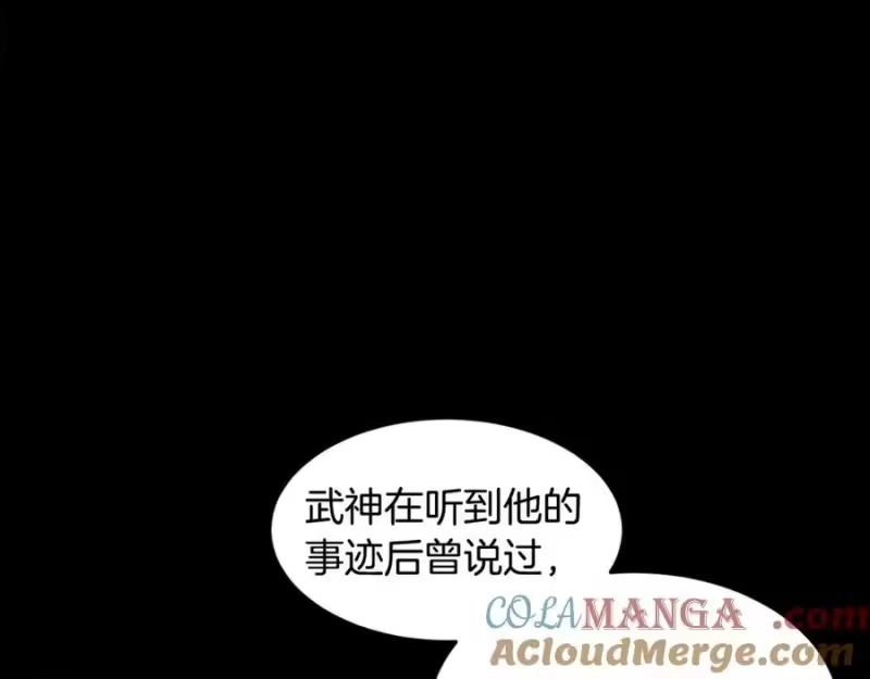 登录武林系统_h 第212话 我请你们去喝茶 第69页