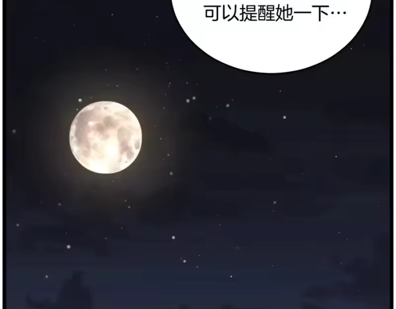 登录武林系统_h 第212话 我请你们去喝茶 第8页