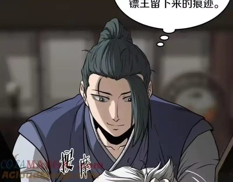 登录武林系统_h 第212话 我请你们去喝茶 第81页