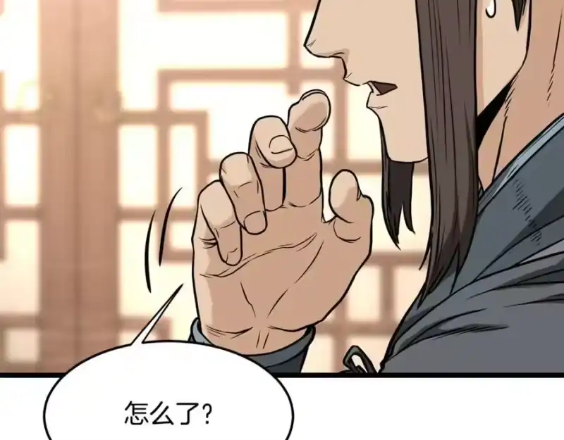 登录武林系统_h 第212话 我请你们去喝茶 第94页