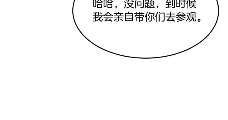 登录武林系统_h 第212话 我请你们去喝茶 第98页