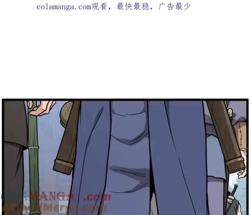 登录武林系统_h 第213话 我是来喝茶的 第1页