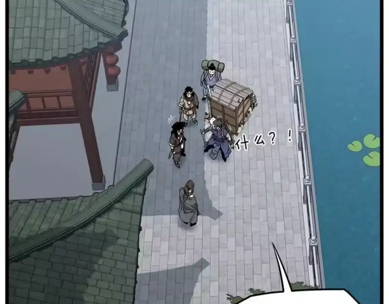 登录武林系统_h 第213话 我是来喝茶的 第10页