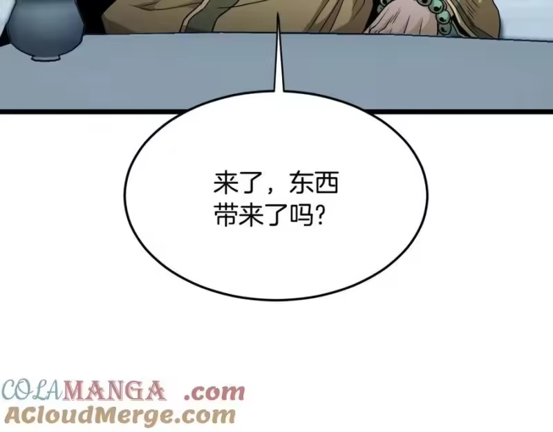 登录武林系统_h 第213话 我是来喝茶的 第105页