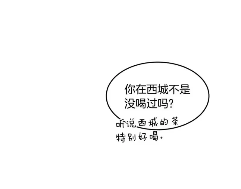 登录武林系统_h 第213话 我是来喝茶的 第12页