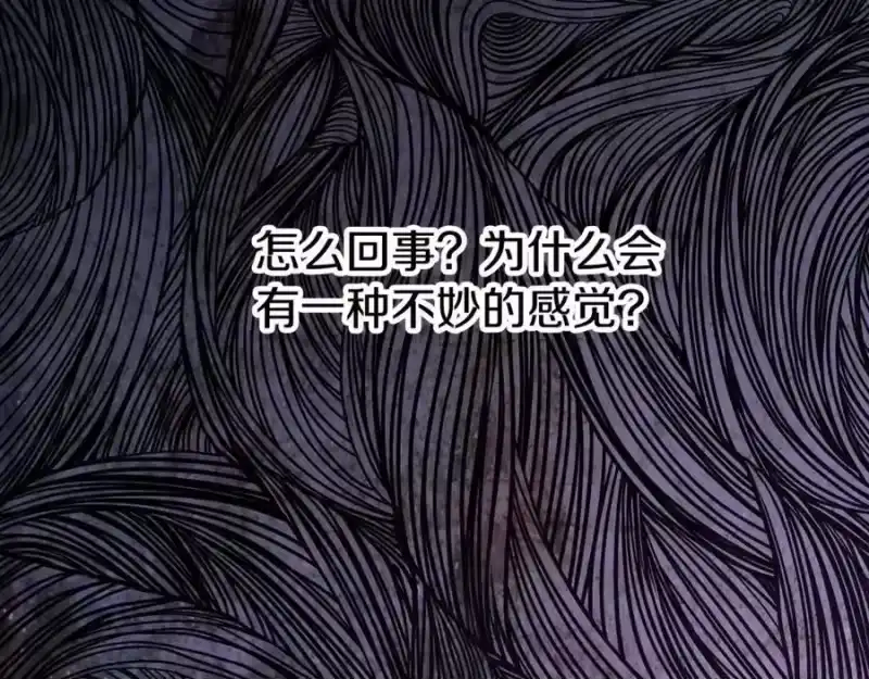 登录武林系统_h 第213话 我是来喝茶的 第128页