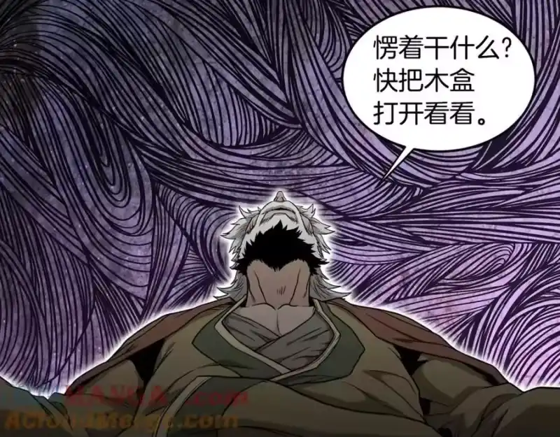 登录武林系统_h 第213话 我是来喝茶的 第129页