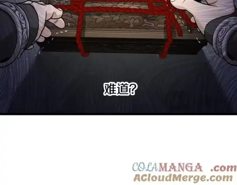 登录武林系统_h 第213话 我是来喝茶的 第133页