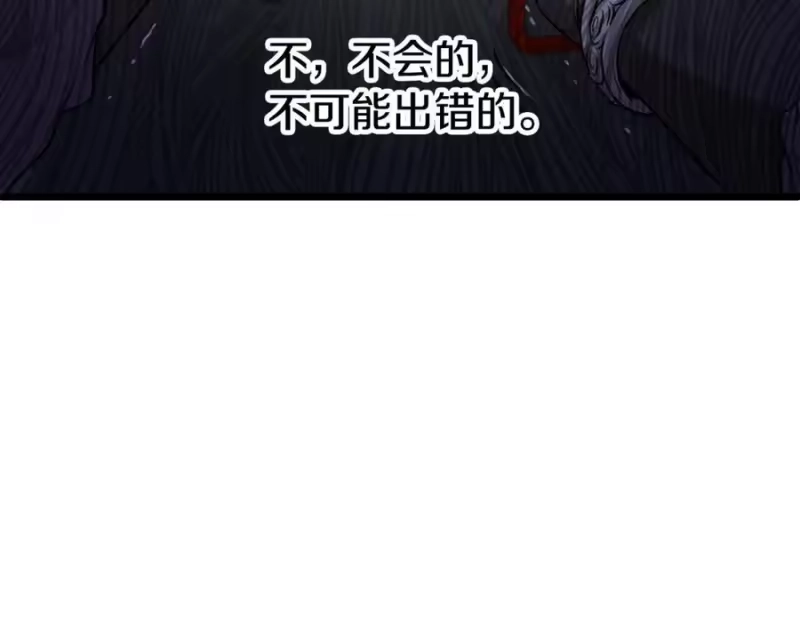 登录武林系统_h 第213话 我是来喝茶的 第136页