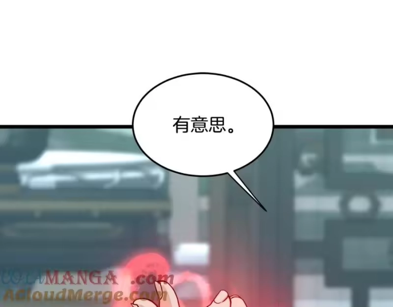 登录武林系统_h 第213话 我是来喝茶的 第149页