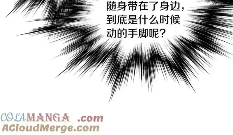 登录武林系统_h 第213话 我是来喝茶的 第157页