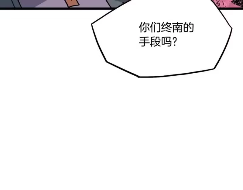 登录武林系统_h 第213话 我是来喝茶的 第171页