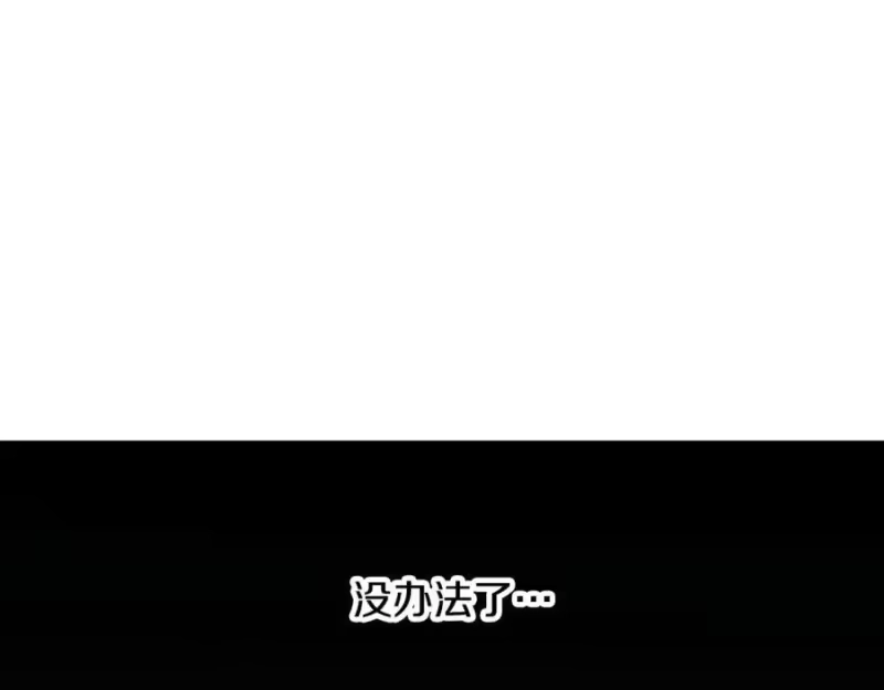 登录武林系统_h 第213话 我是来喝茶的 第175页
