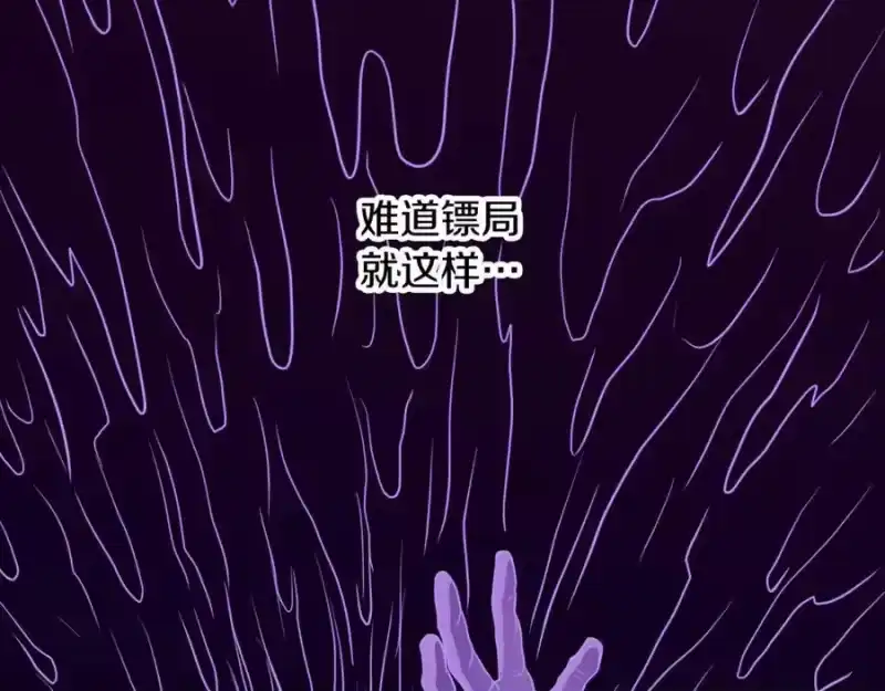 登录武林系统_h 第213话 我是来喝茶的 第178页
