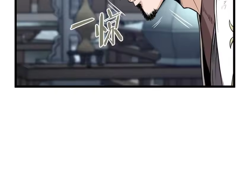 登录武林系统_h 第213话 我是来喝茶的 第19页