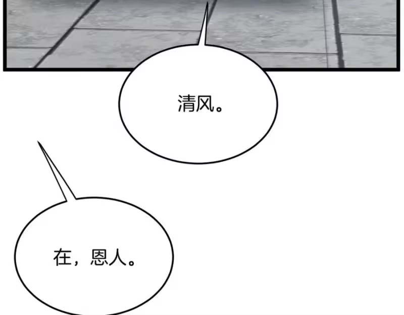 登录武林系统_h 第213话 我是来喝茶的 第3页