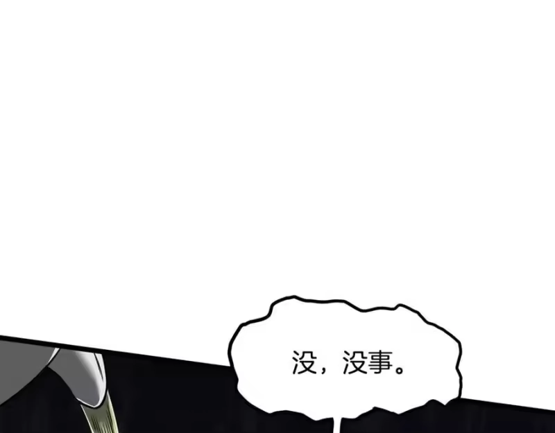 登录武林系统_h 第213话 我是来喝茶的 第36页