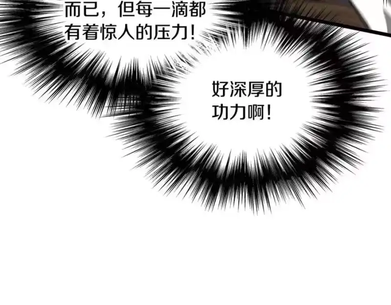 登录武林系统_h 第213话 我是来喝茶的 第39页