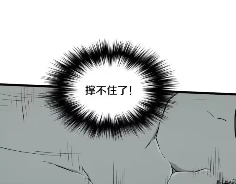 登录武林系统_h 第213话 我是来喝茶的 第40页
