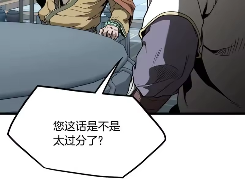 登录武林系统_h 第213话 我是来喝茶的 第64页