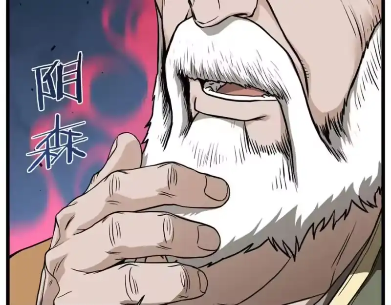 登录武林系统_h 第213话 我是来喝茶的 第66页