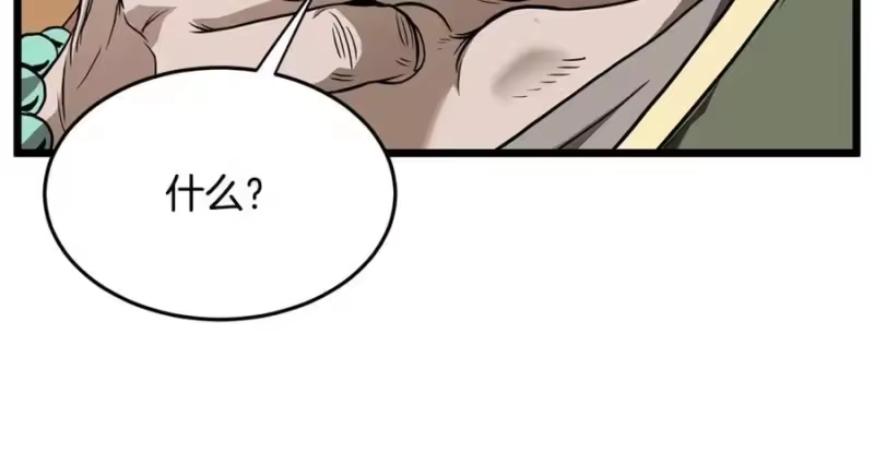 登录武林系统_h 第213话 我是来喝茶的 第67页