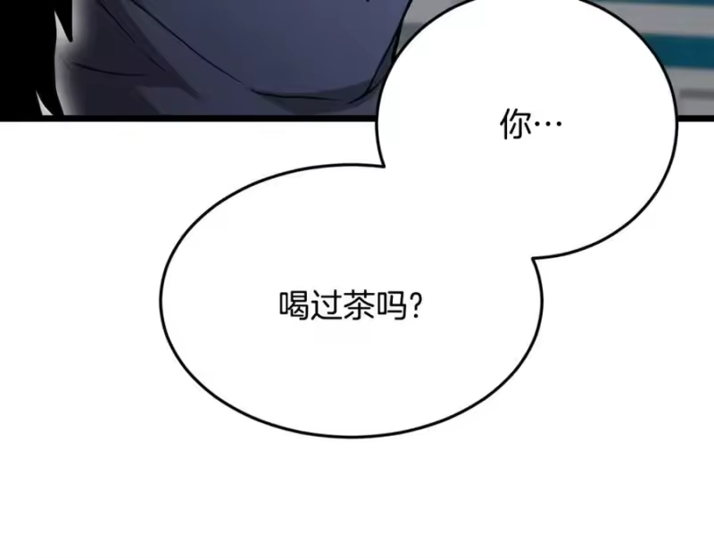 登录武林系统_h 第213话 我是来喝茶的 第7页