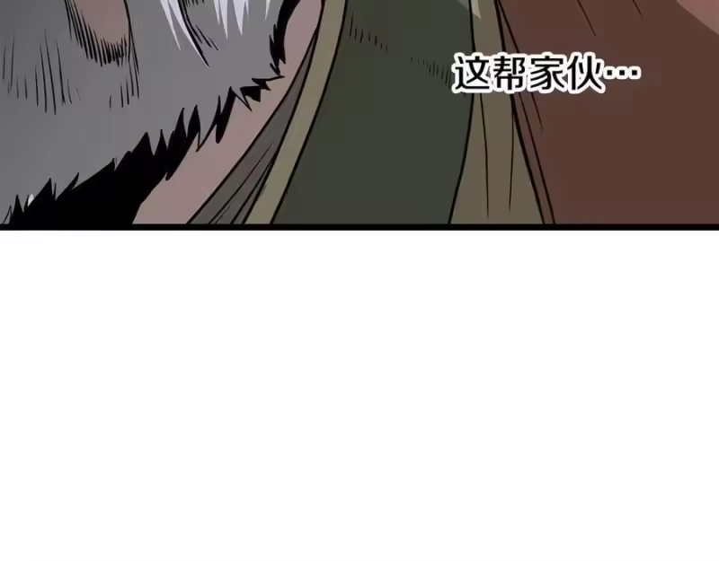 登录武林系统_h 第213话 我是来喝茶的 第84页