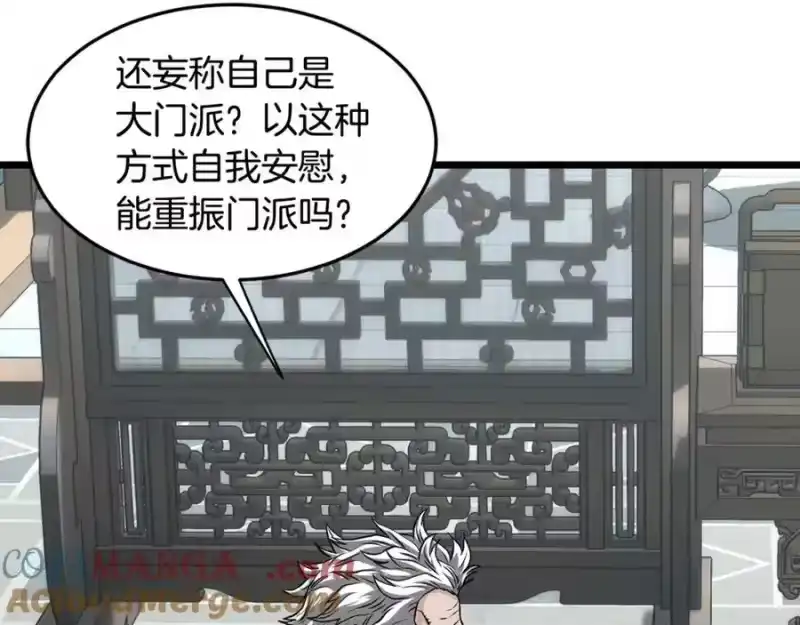 登录武林系统_h 第213话 我是来喝茶的 第89页