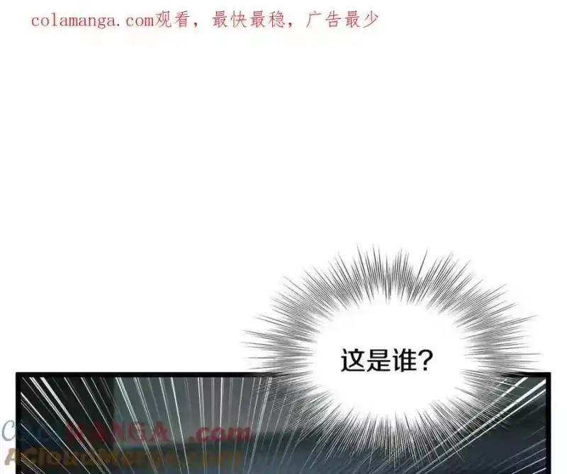 登录武林系统_h 第214话 计划 第1页