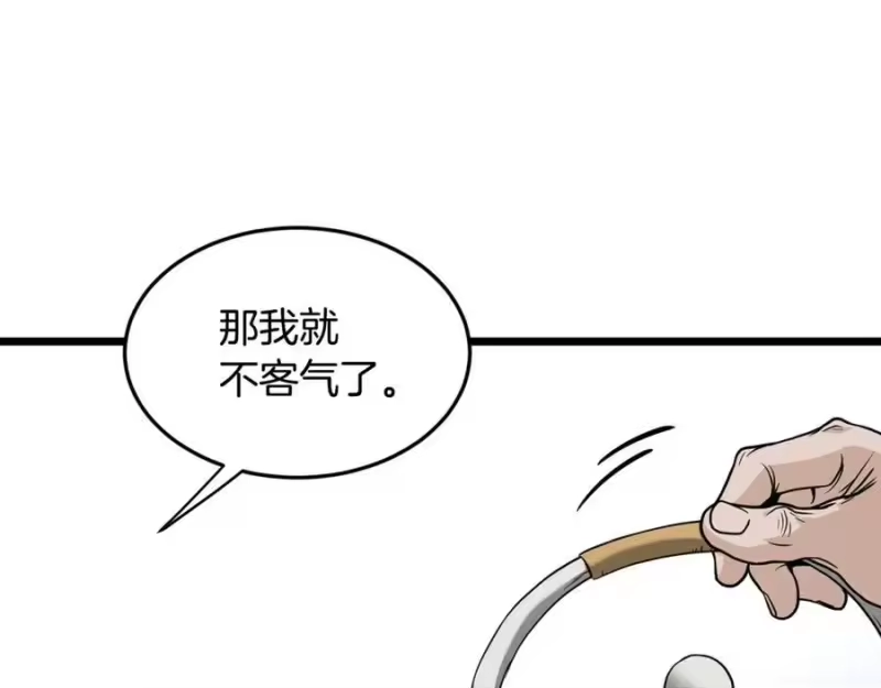登录武林系统_h 第214话 计划 第102页