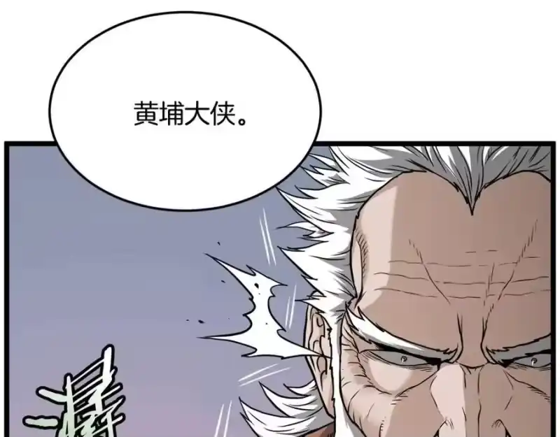 登录武林系统_h 第214话 计划 第116页