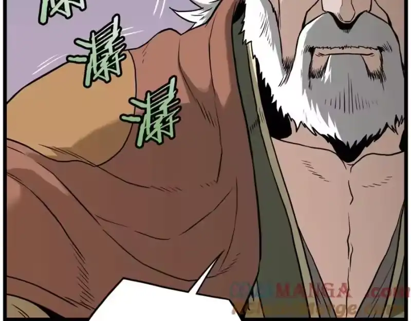 登录武林系统_h 第214话 计划 第117页