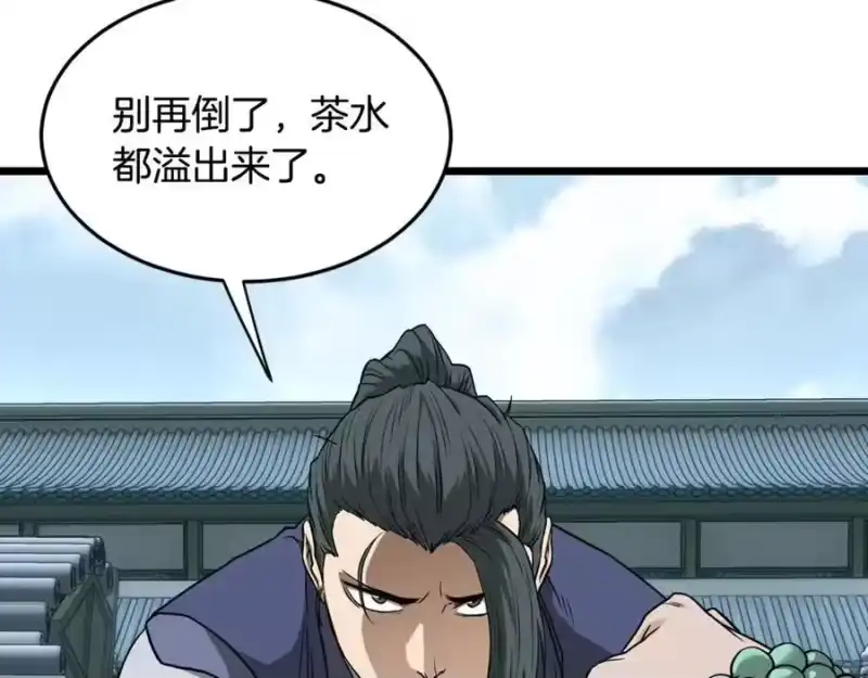 登录武林系统_h 第214话 计划 第119页
