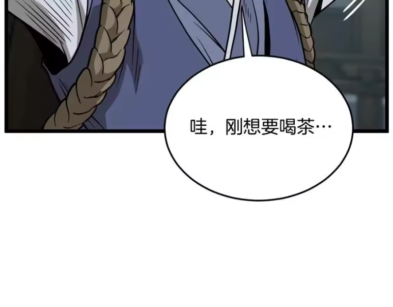 登录武林系统_h 第214话 计划 第12页