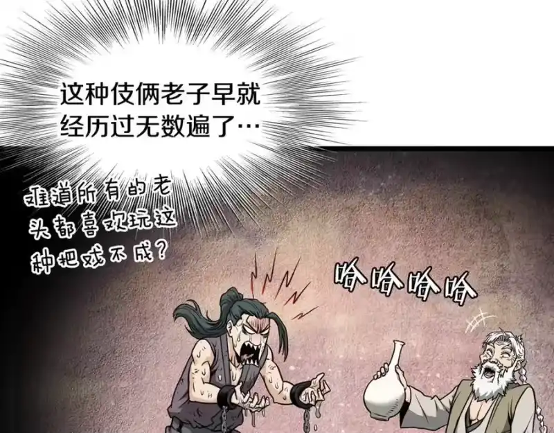 登录武林系统_h 第214话 计划 第126页