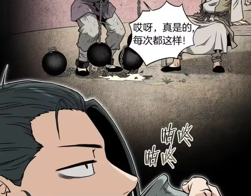 登录武林系统_h 第214话 计划 第127页