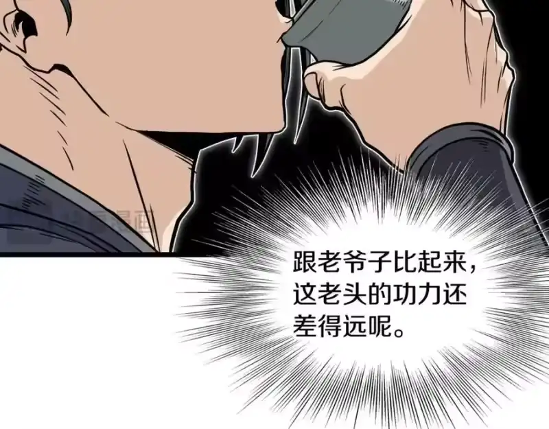 登录武林系统_h 第214话 计划 第128页