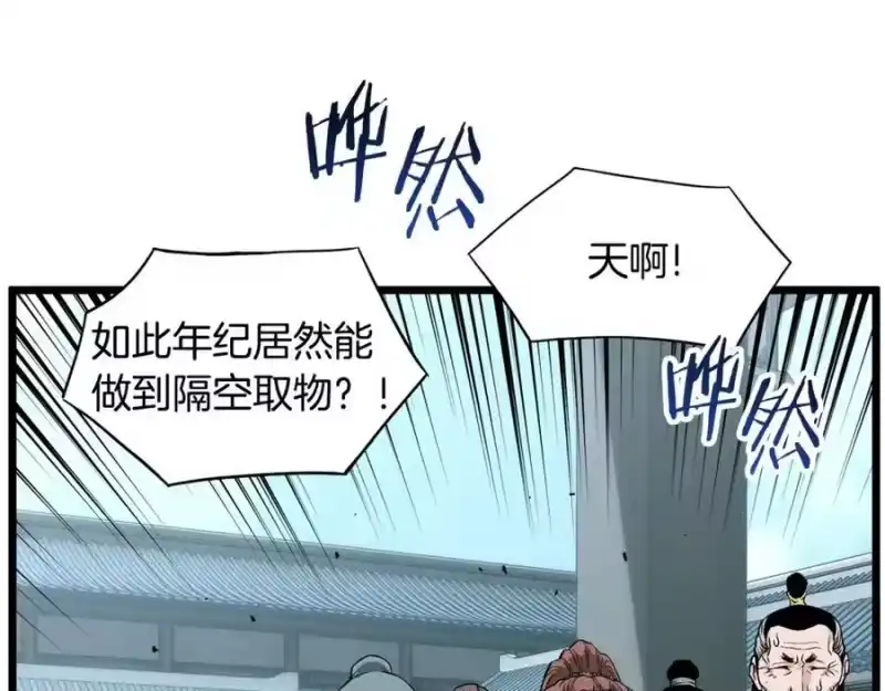 登录武林系统_h 第214话 计划 第138页