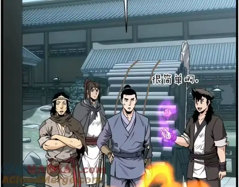 登录武林系统_h 第214话 计划 第141页